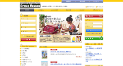 Desktop Screenshot of office-vender.com