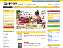 Tablet Screenshot of office-vender.com